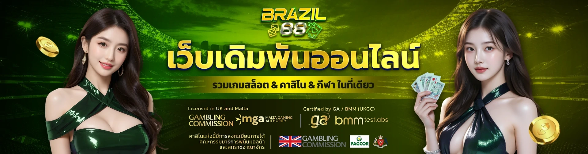 brazil88