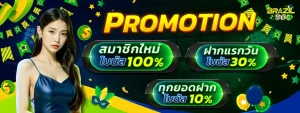 สล็อตbrazil88
